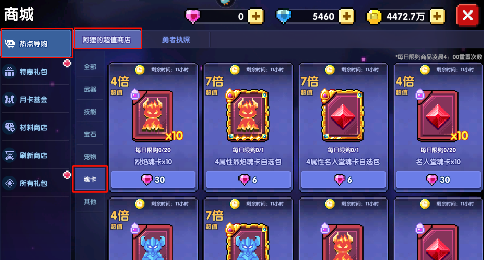 《我的勇者》忍者新手攻略