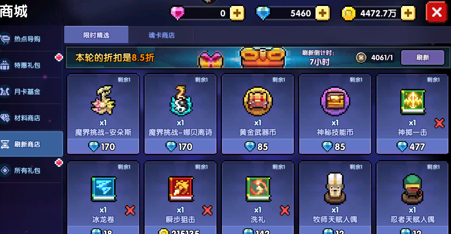 《我的勇者》忍者新手攻略