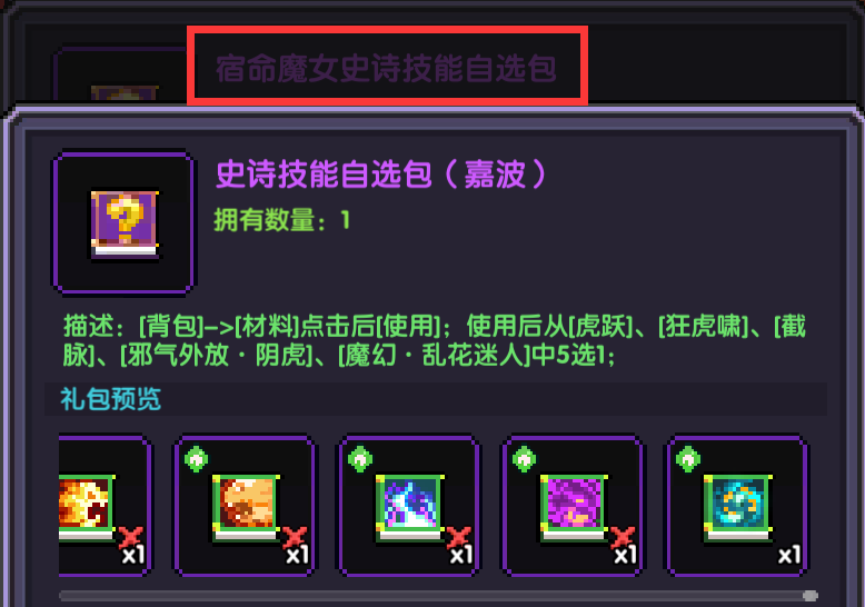 《我的勇者》忍者新手攻略