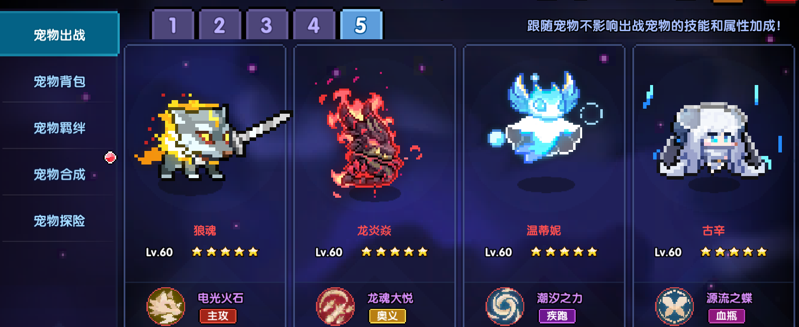 《我的勇者》忍者新手攻略