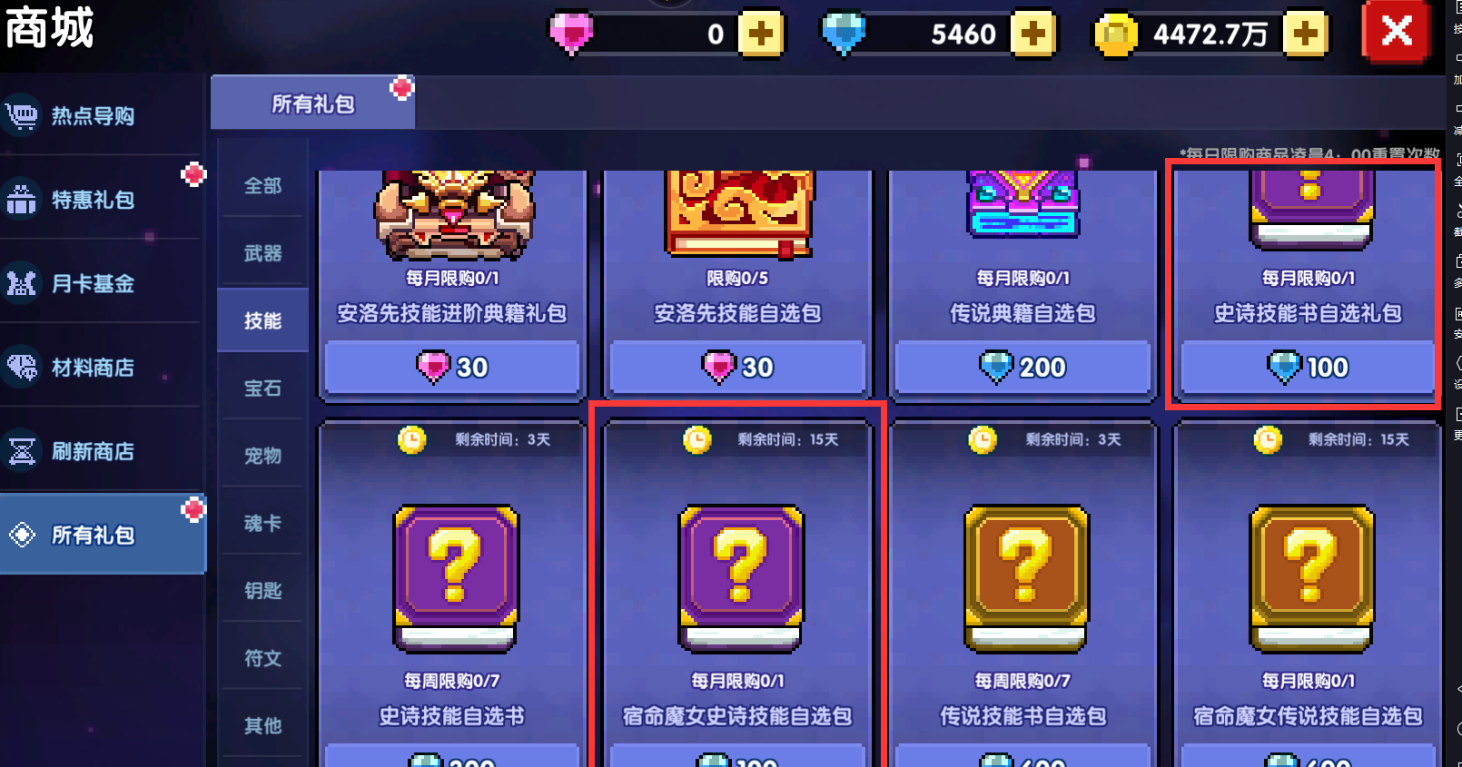 《我的勇者》忍者新手攻略