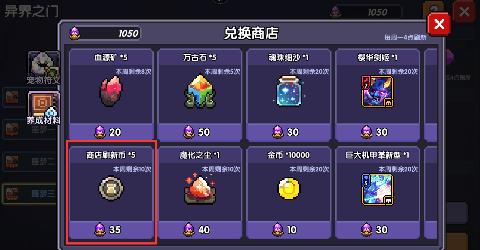 《我的勇者》忍者新手攻略