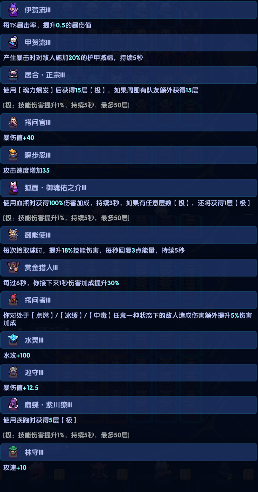 《我的勇者》忍者新手攻略
