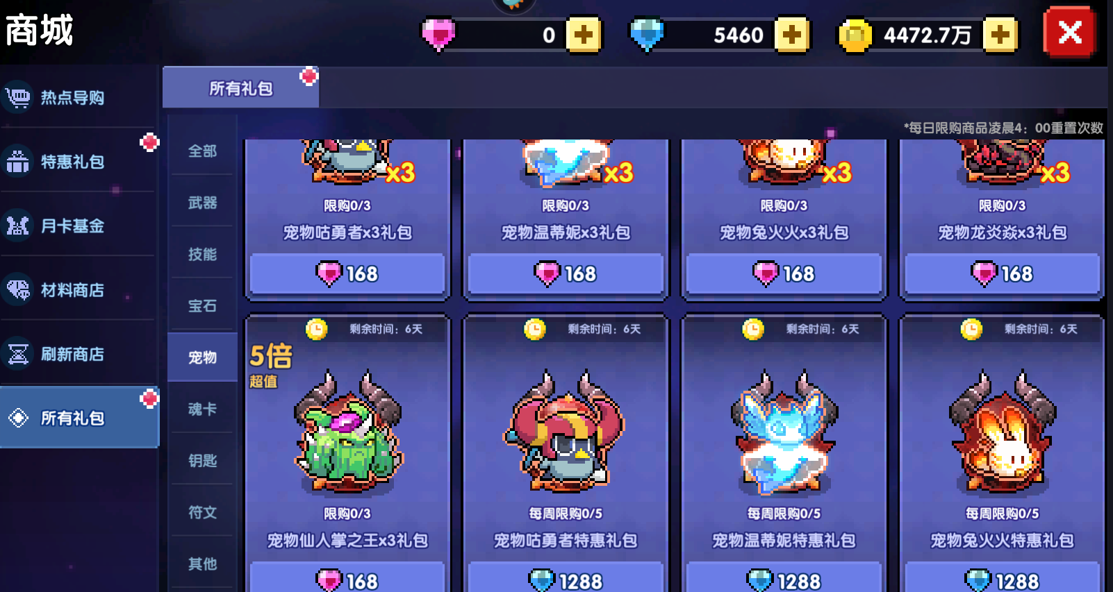 《我的勇者》忍者新手攻略