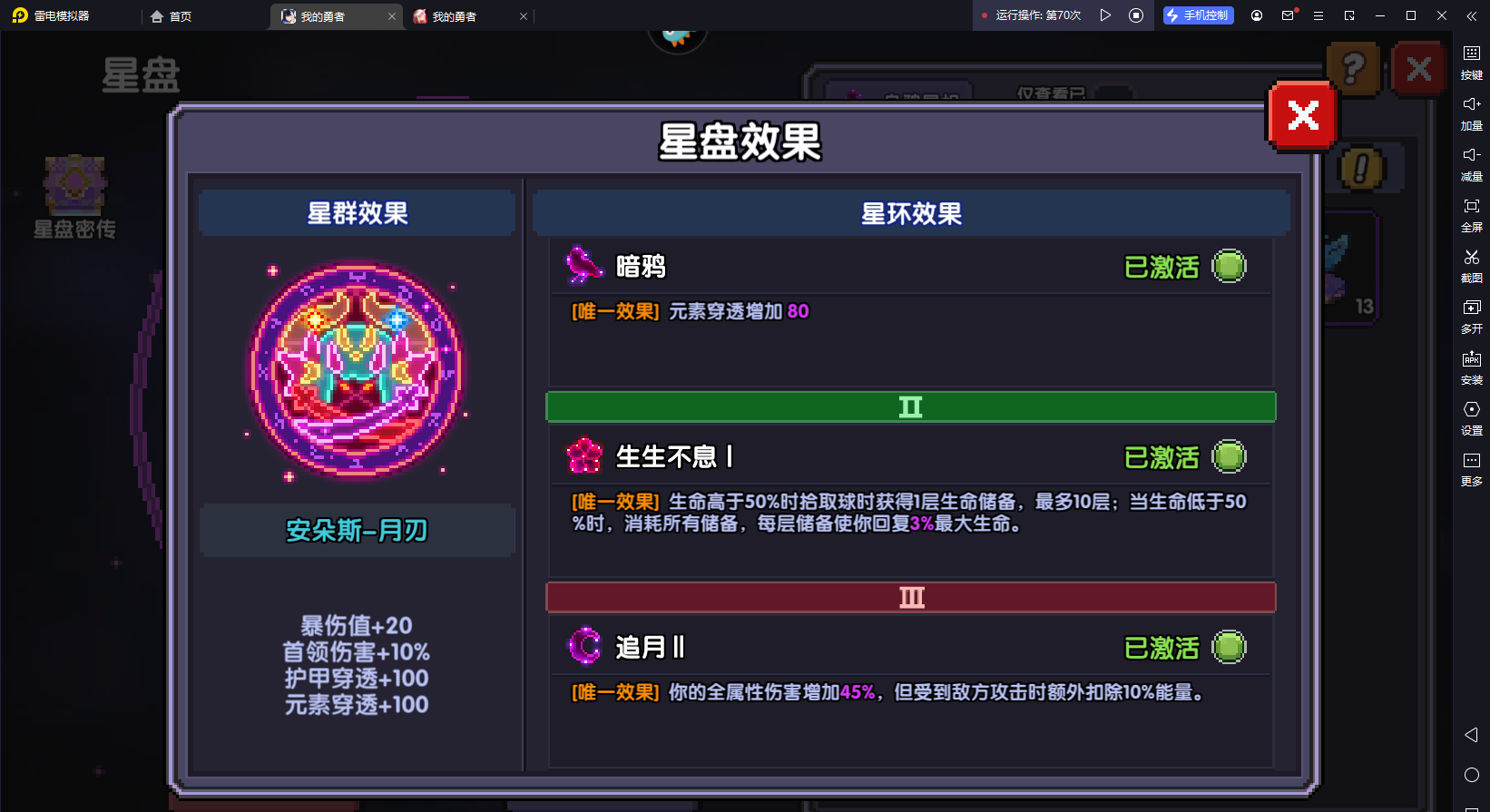 《我的勇者》忍者新手攻略