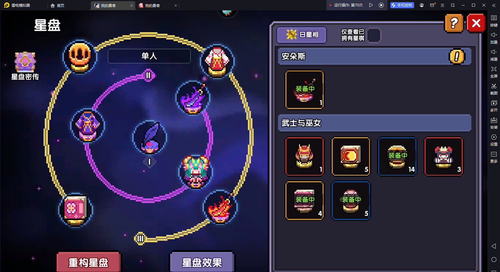 《我的勇者》忍者新手攻略
