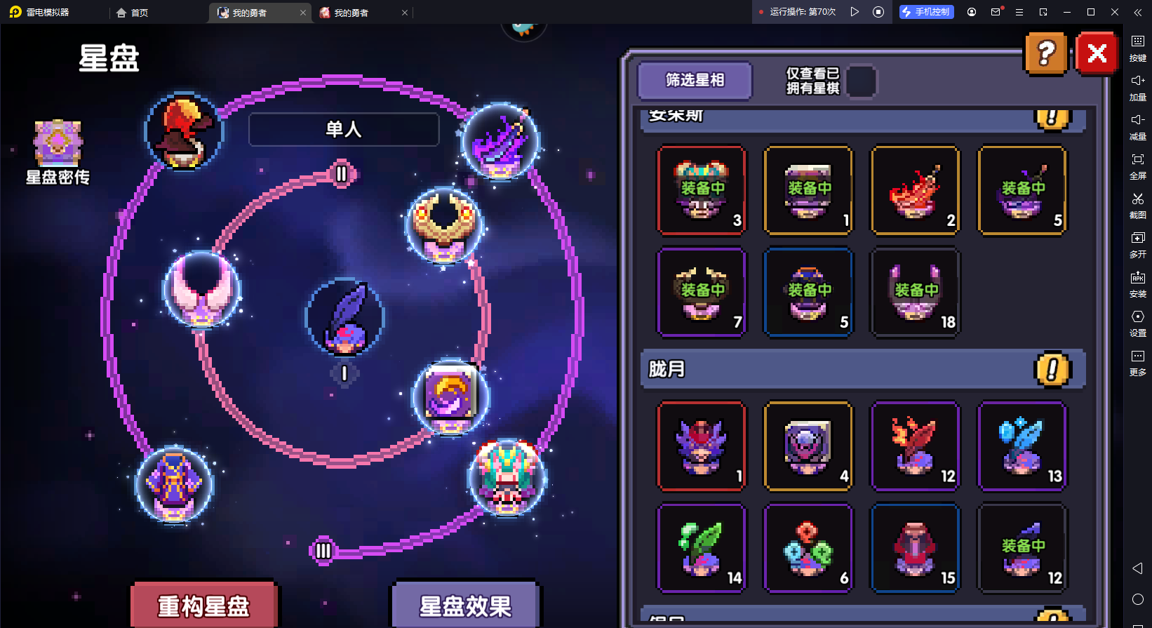 《我的勇者》忍者新手攻略