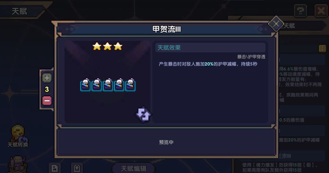《我的勇者》忍者新手攻略