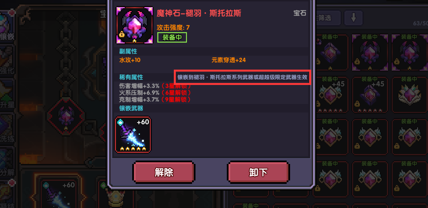 《我的勇者》忍者新手攻略