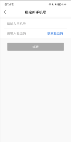 《我的扬州》修改手机号方法