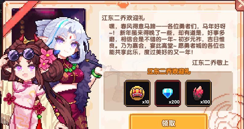 我的勇者像素三国版本福利分享