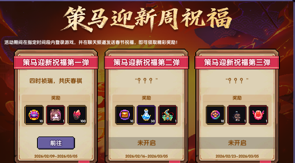 我的勇者像素三国版本福利分享