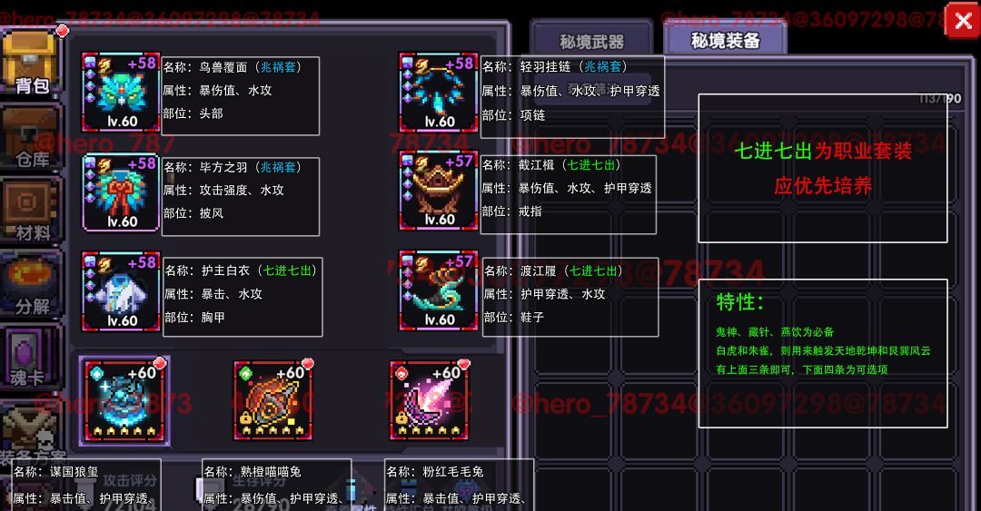 我的勇者像素三国新水忍赛博武器通用攻略