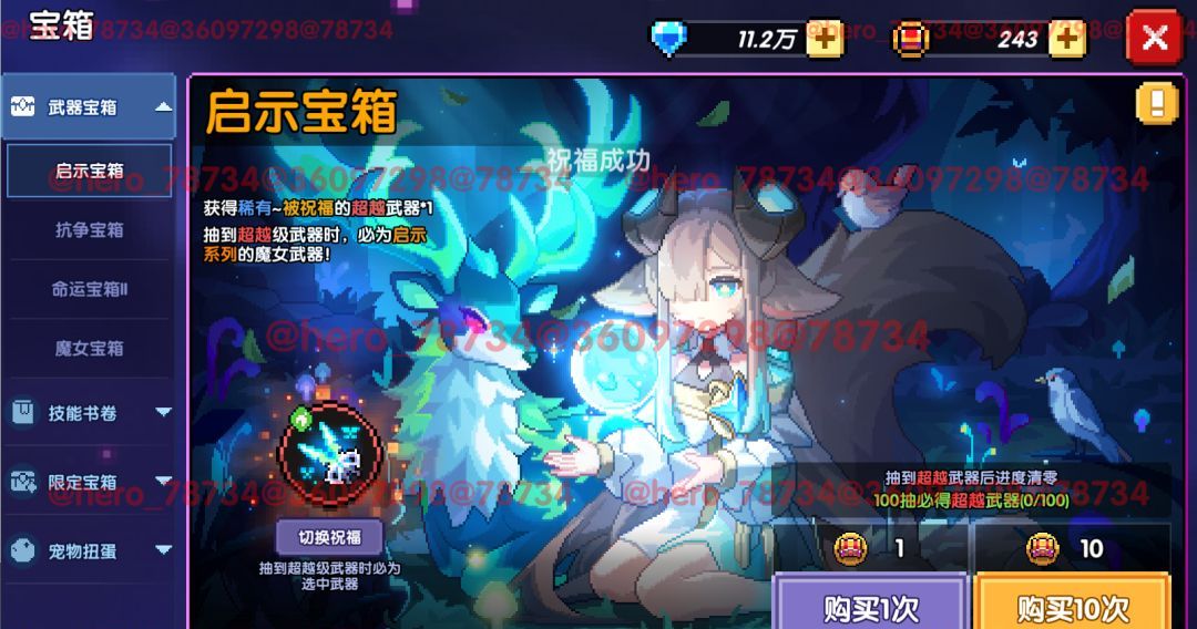 我的勇者像素三国新水忍赛博武器通用攻略