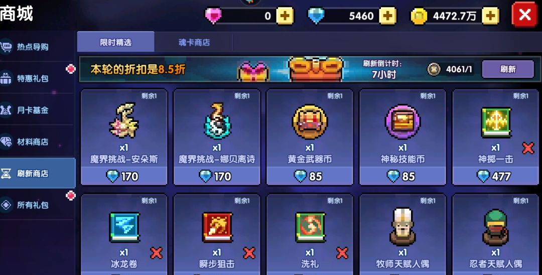 我的勇者像素三国新水忍赛博武器通用攻略