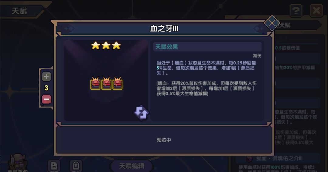 我的勇者像素三国新水忍赛博武器通用攻略