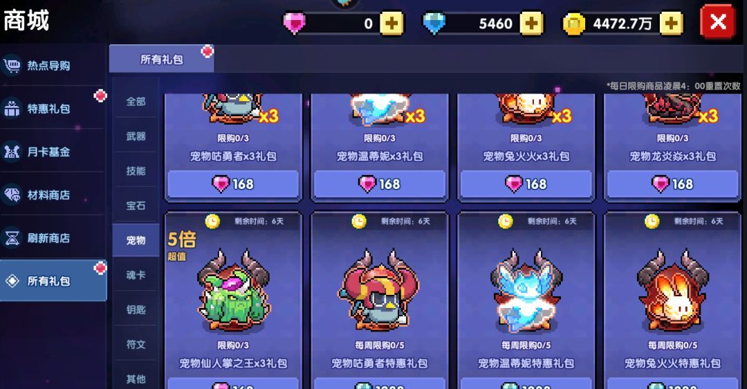 我的勇者像素三国新水忍赛博武器通用攻略