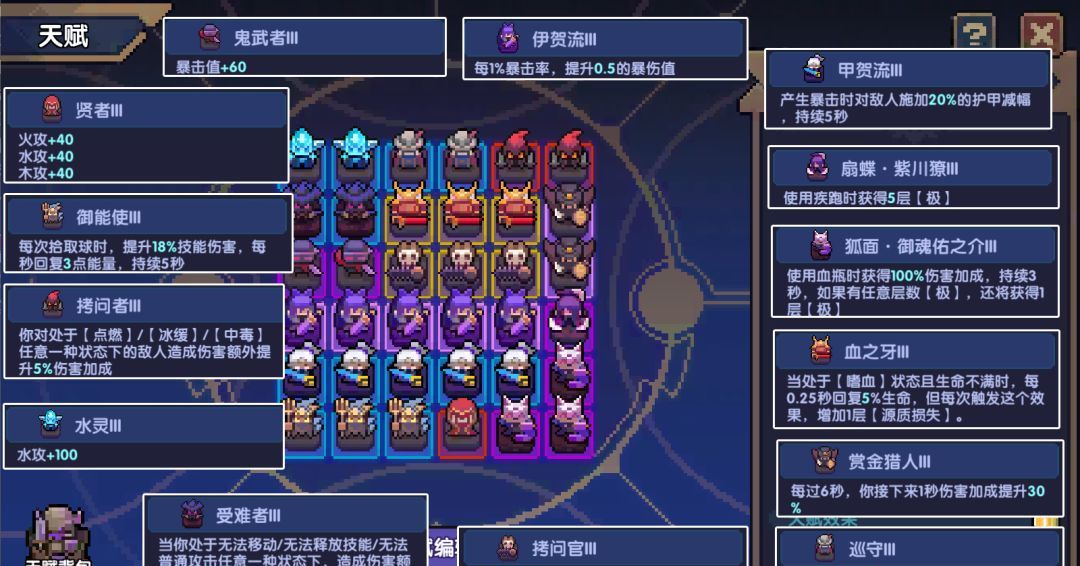 我的勇者像素三国新水忍赛博武器通用攻略