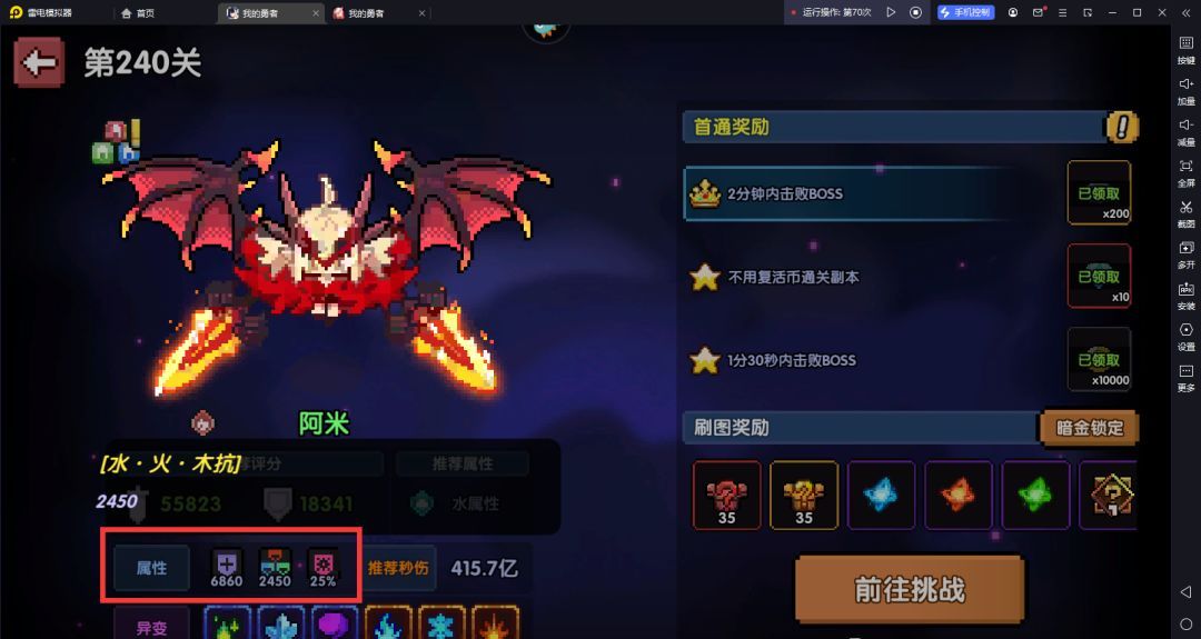 我的勇者像素三国新水忍赛博武器通用攻略