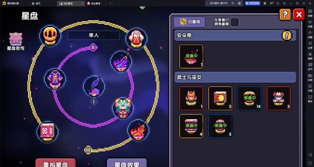 我的勇者像素三国新水忍赛博武器通用攻略