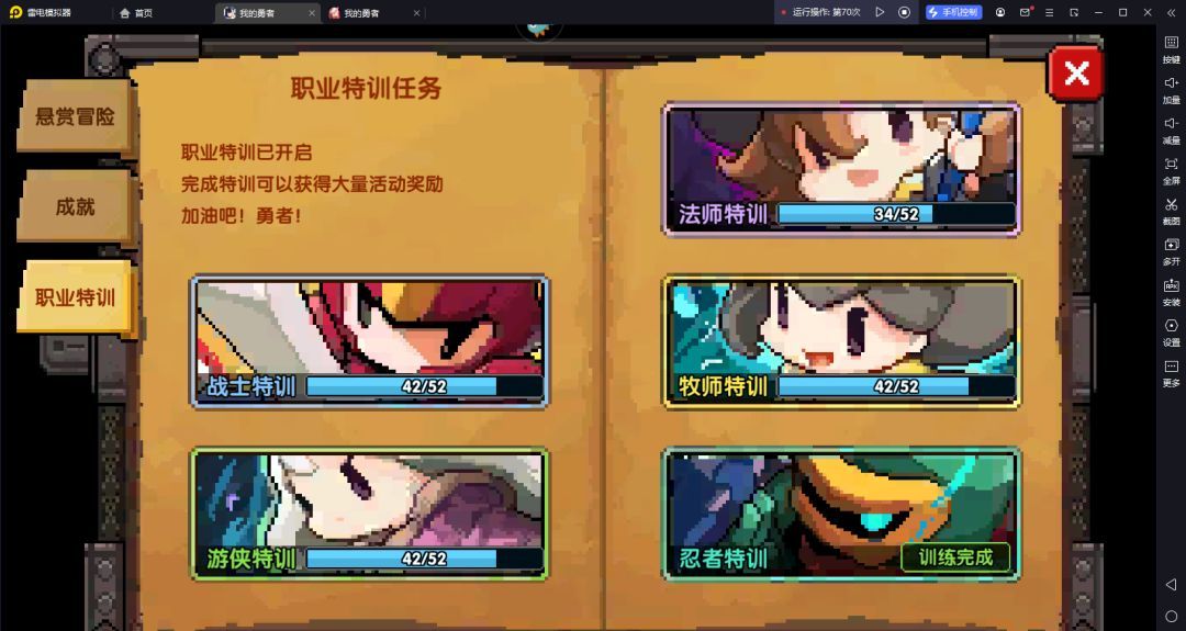 我的勇者像素三国新水忍赛博武器通用攻略