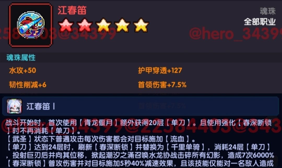 我的勇者像素三国新水战单人攻略