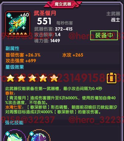 我的勇者像素三国新水战士关羽战开荒攻略