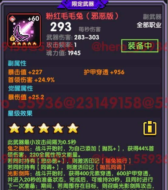 我的勇者像素三国新水战士关羽战开荒攻略