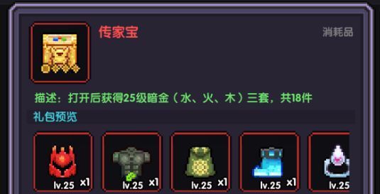 我的勇者像素三国新水战士关羽战开荒攻略