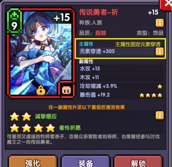 我的勇者像素三国新水战士关羽战开荒攻略