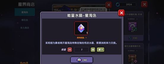 我的勇者像素三国新水战士关羽战开荒攻略