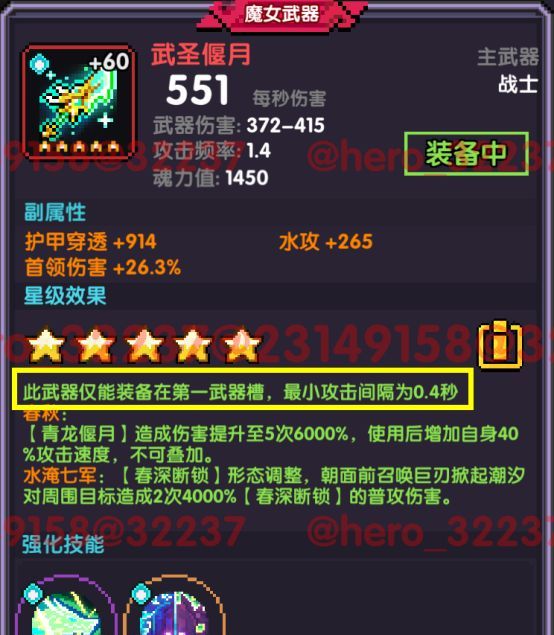 我的勇者像素三国战士水系BD简单介绍