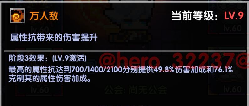 我的勇者像素三国战士水系BD简单介绍