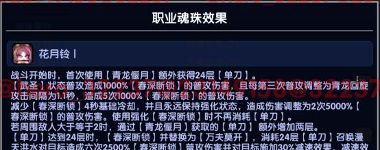 我的勇者像素三国战士水系BD简单介绍