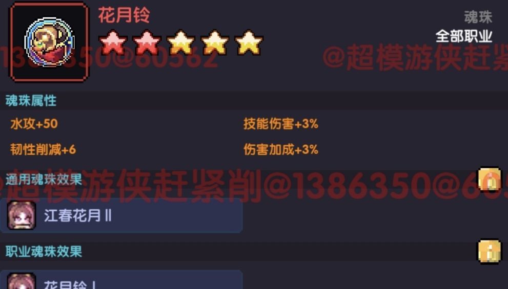 我的勇者新水游侠全面出装搭配攻略