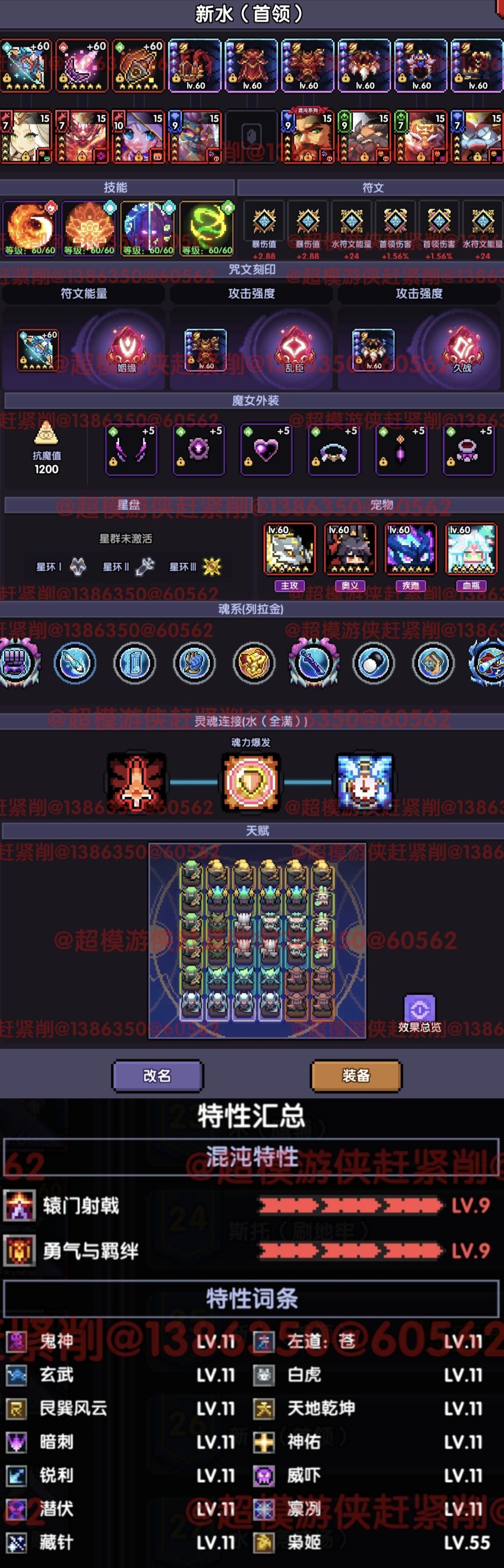 我的勇者新水游侠全面出装搭配攻略