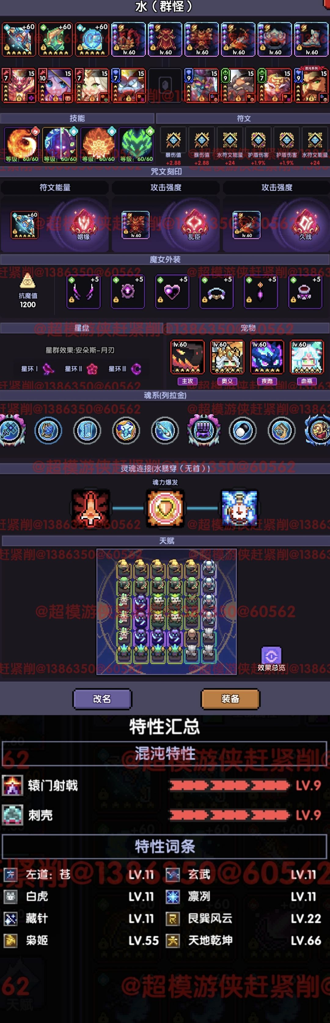 我的勇者新水游侠全面出装搭配攻略