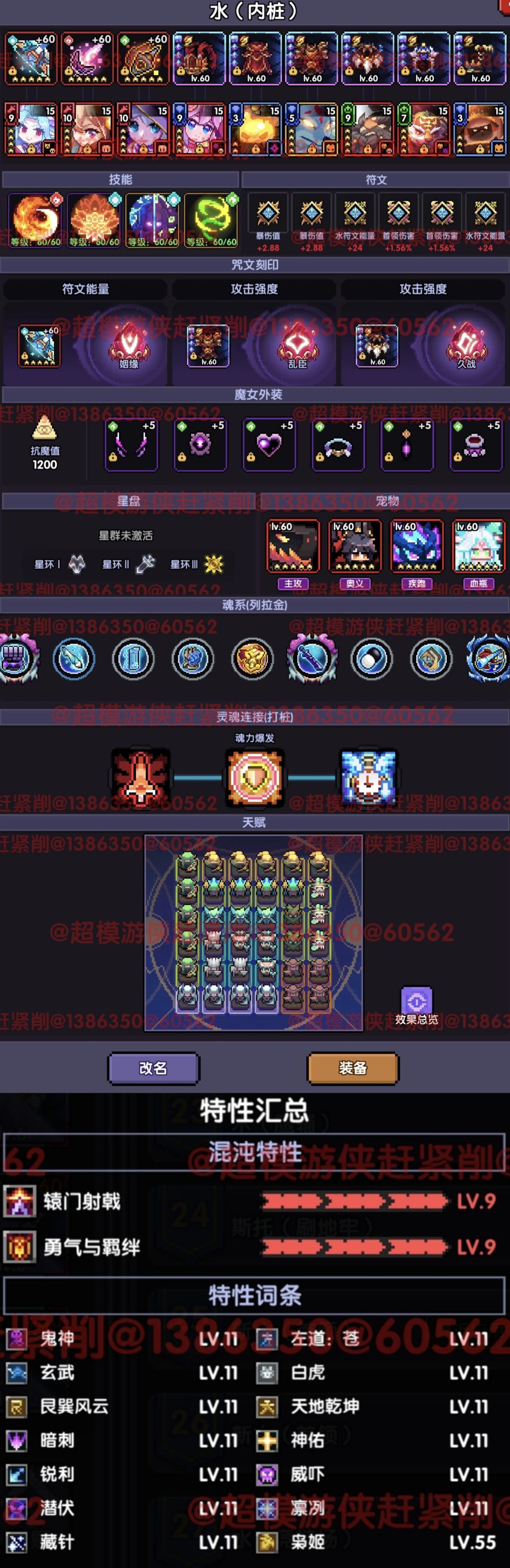 我的勇者新水游侠全面出装搭配攻略