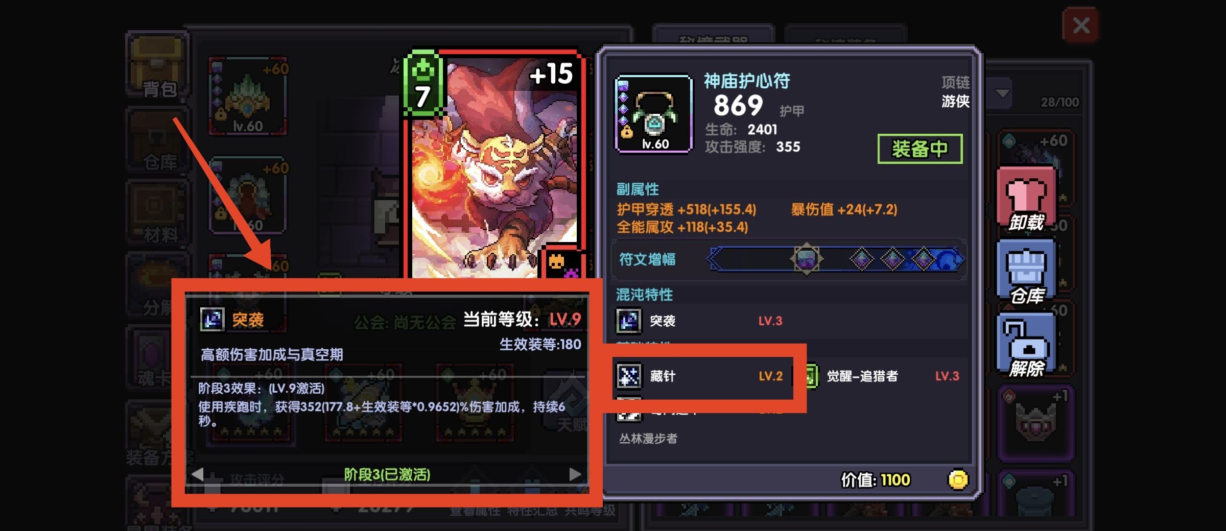 《我的勇者》游侠新手攻略