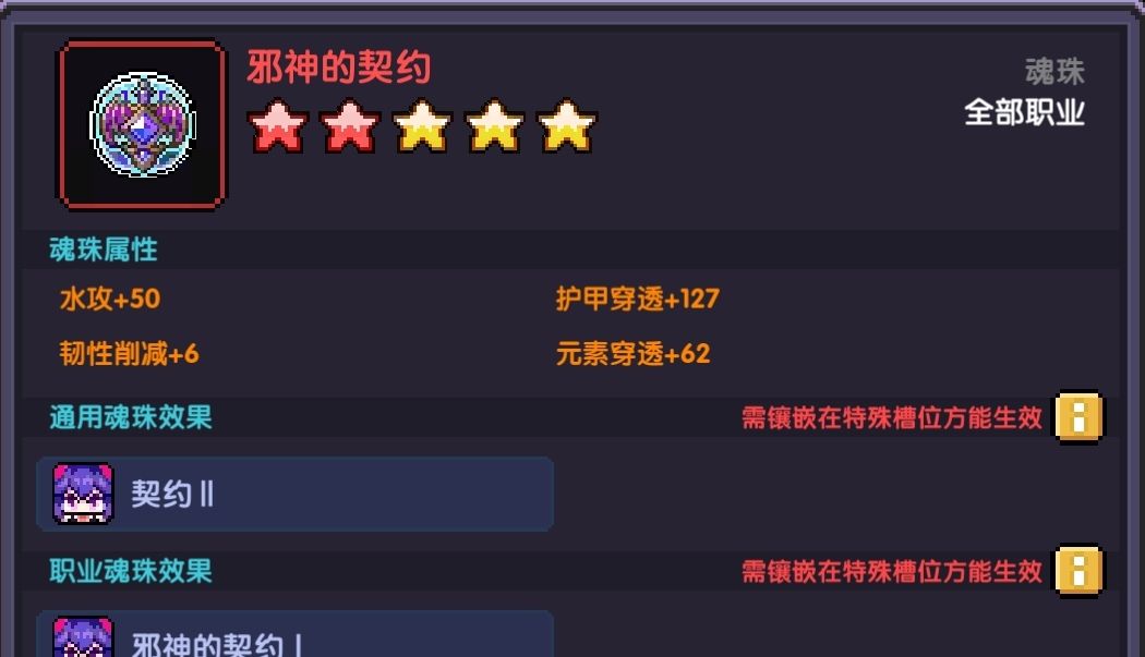 《我的勇者》游侠新手攻略