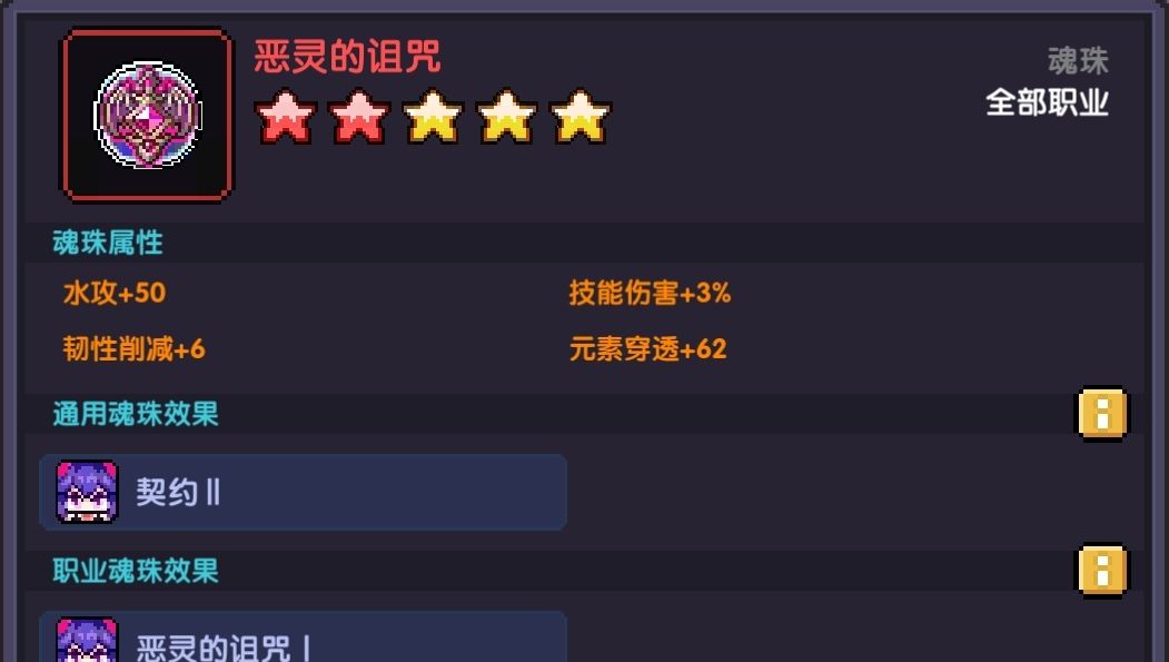 《我的勇者》游侠新手攻略