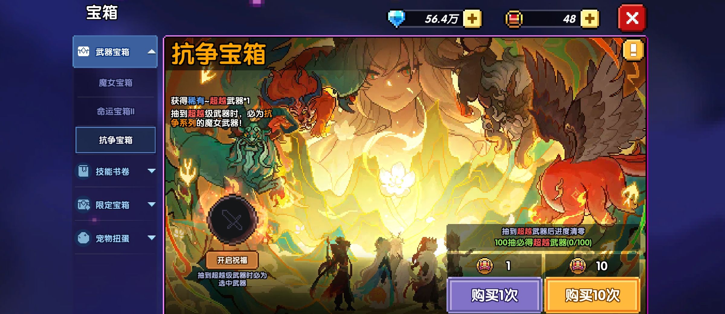《我的勇者》游侠新手攻略