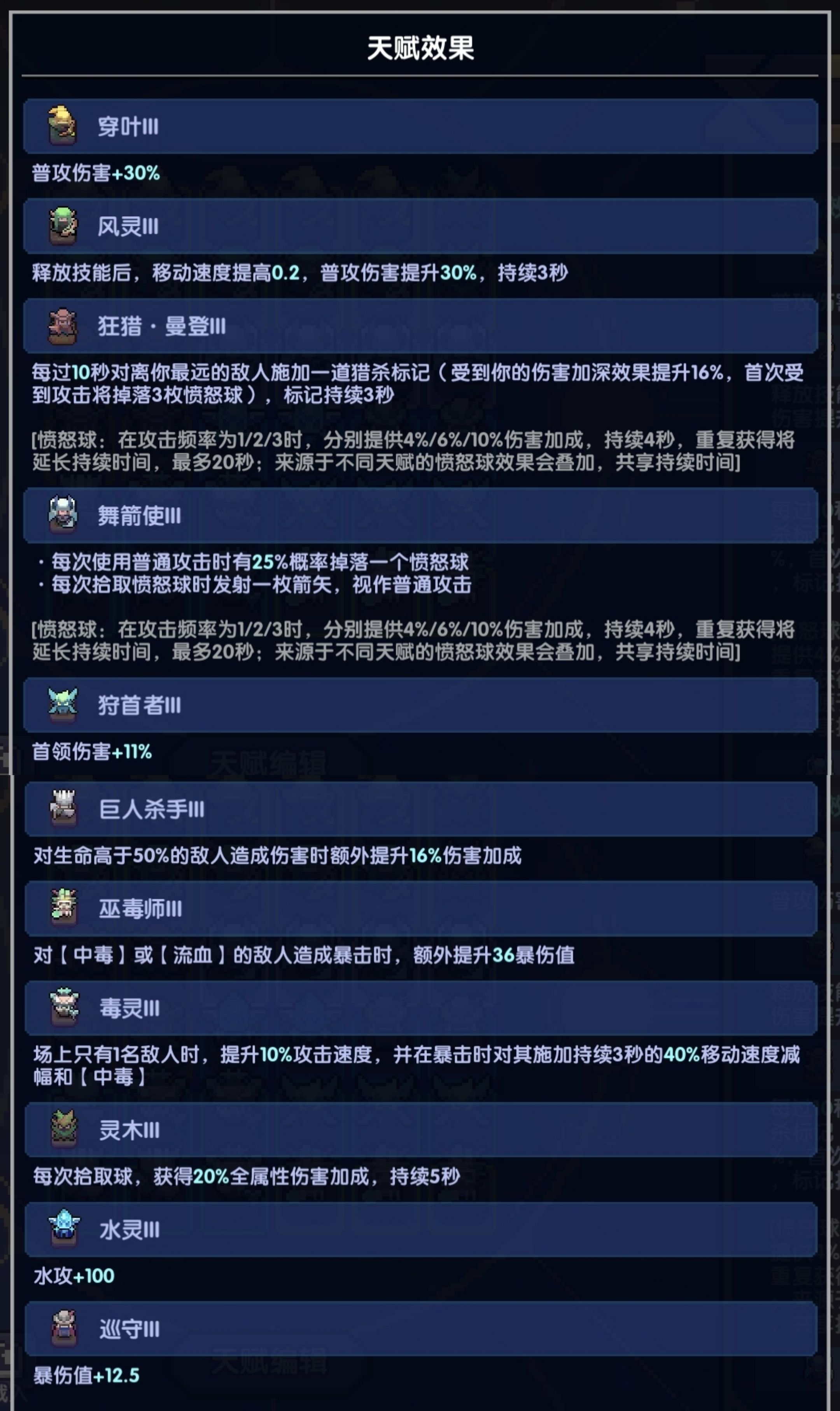 《我的勇者》游侠新手攻略
