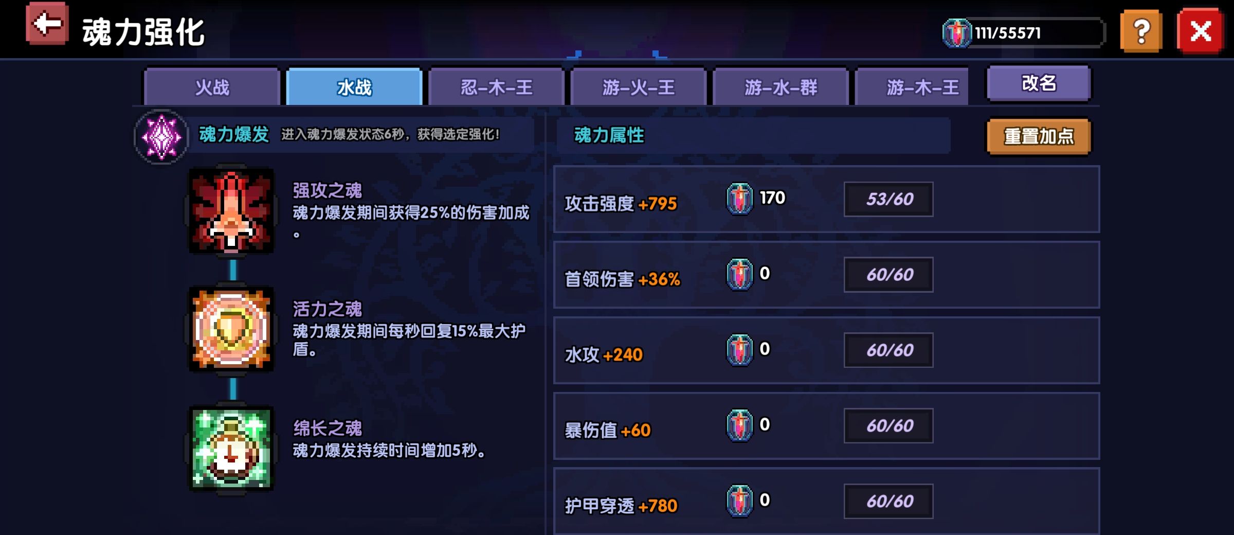 《我的勇者》游侠新手攻略
