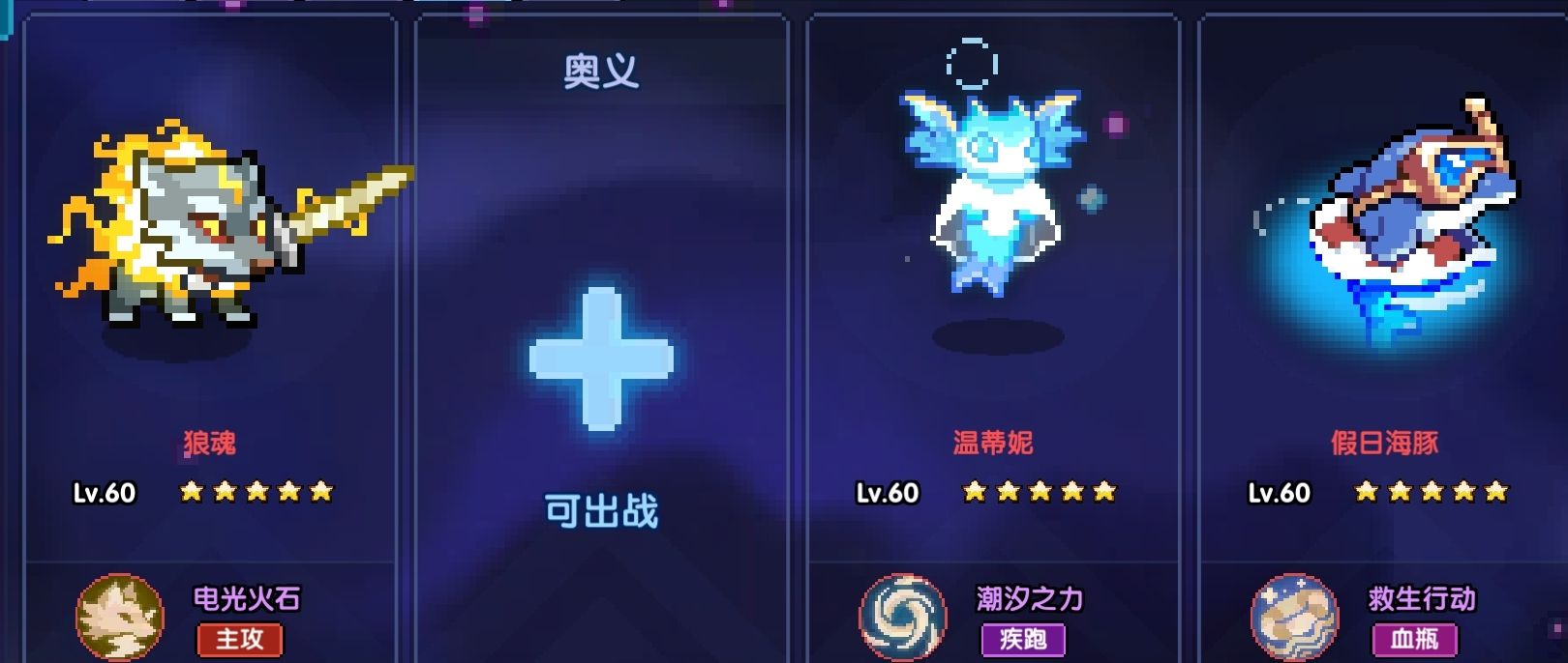 《我的勇者》游侠新手攻略