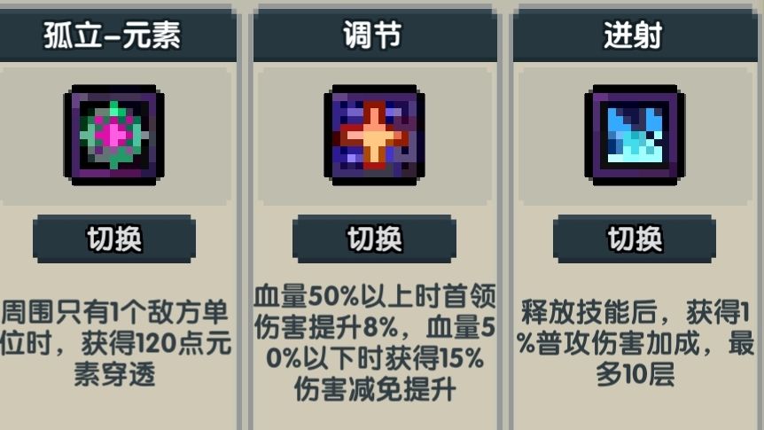 《我的勇者》游侠新手攻略