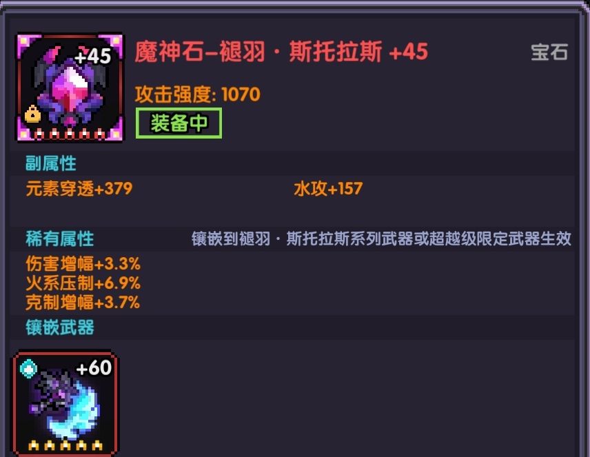 《我的勇者》游侠新手攻略