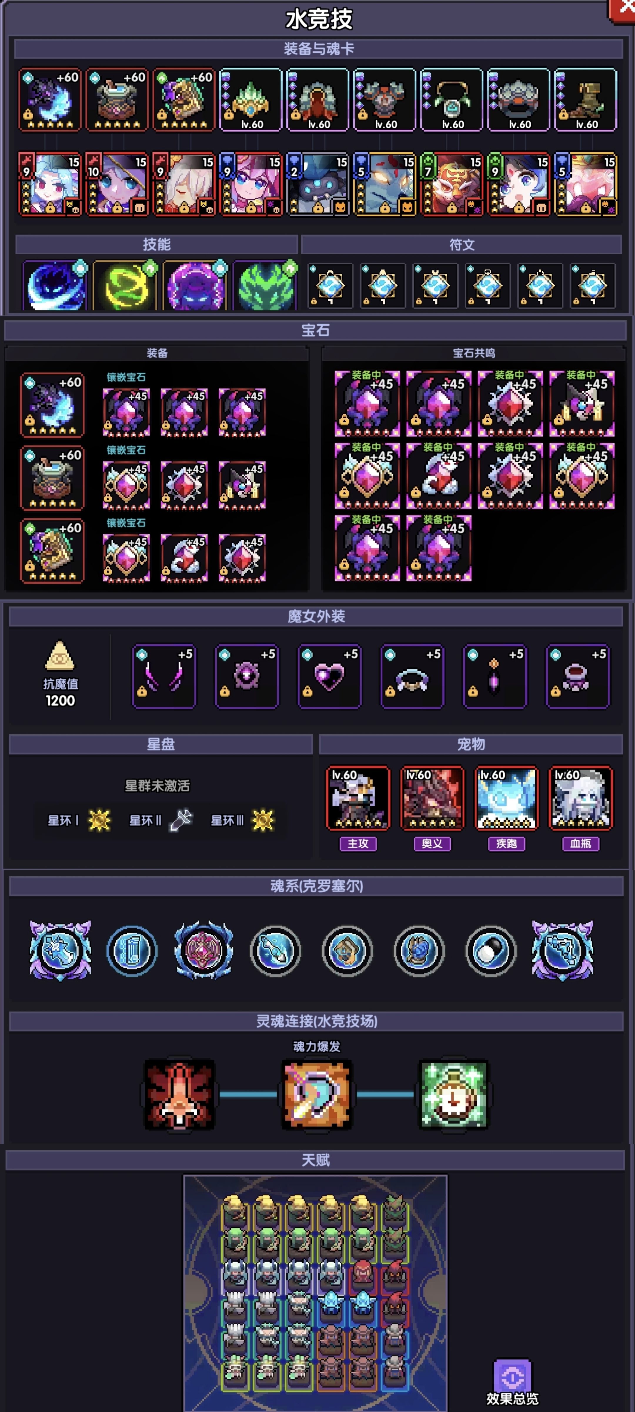 《我的勇者》游侠新手攻略