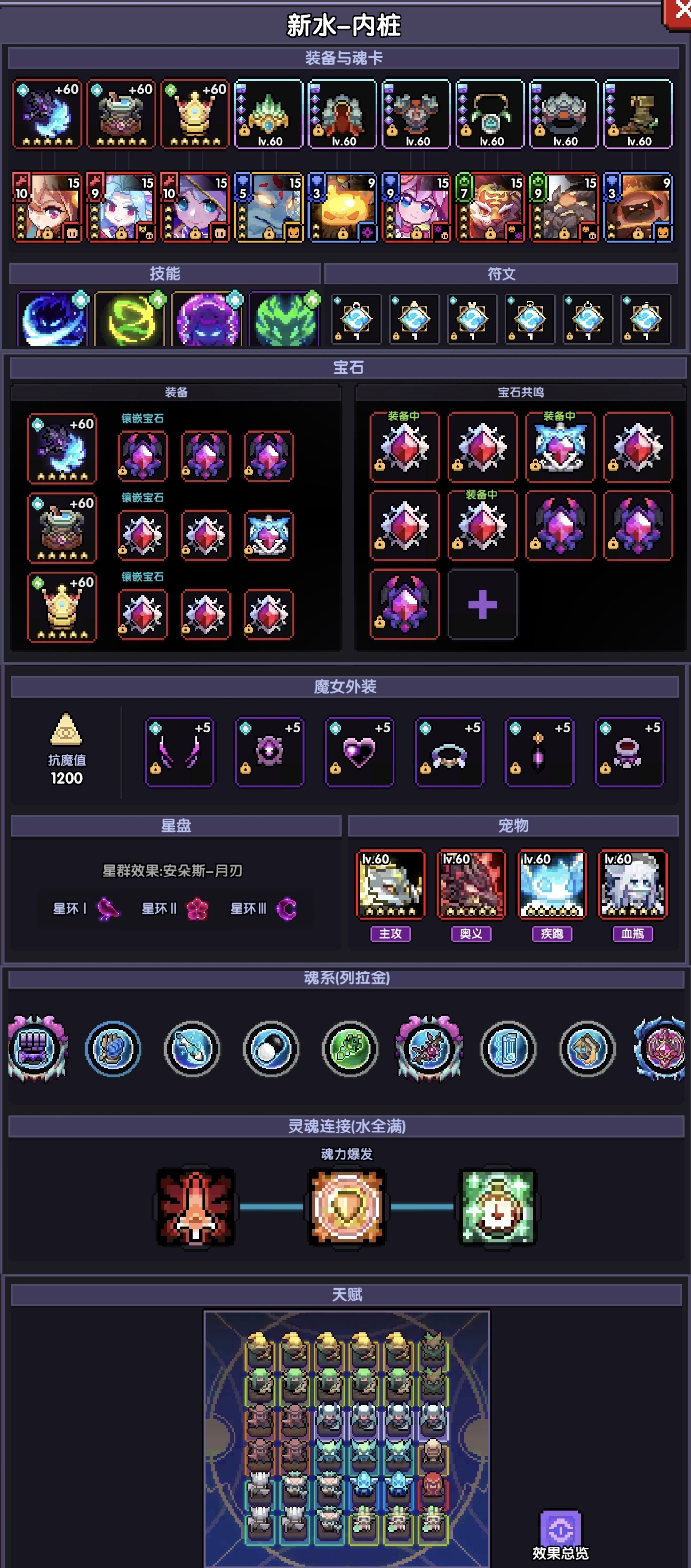 《我的勇者》游侠新手攻略