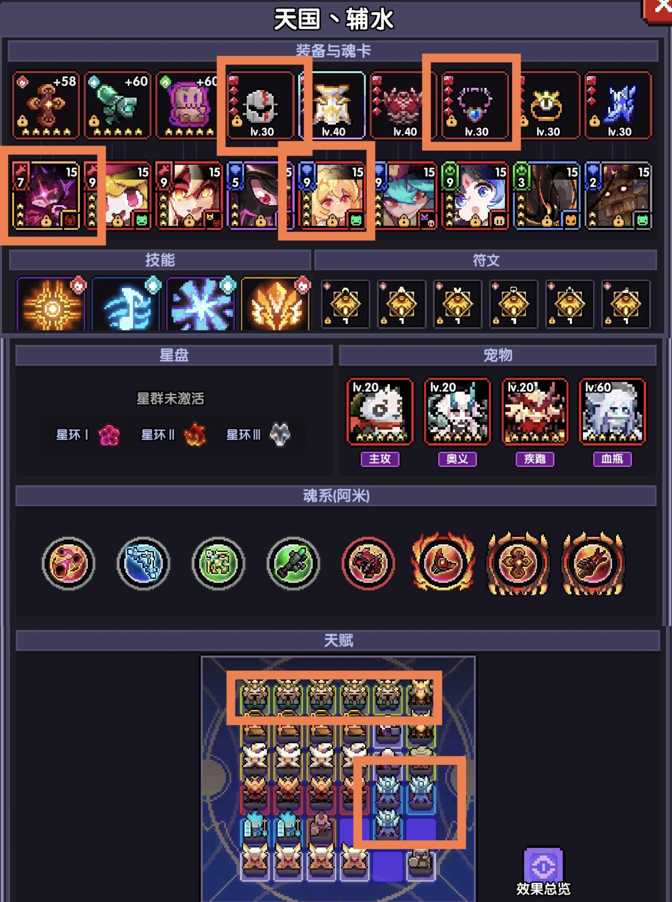《我的勇者》游侠新手攻略